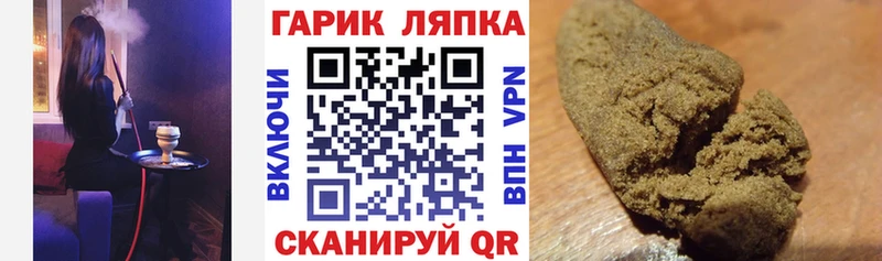 ГАШ ice o lator  Чёрмоз 