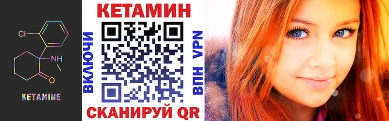 КЕТАМИН ketamine  Чёрмоз 