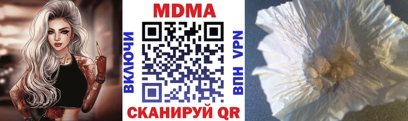blacksprut маркетплейс  Чёрмоз  MDMA crystal  купить наркоту 
